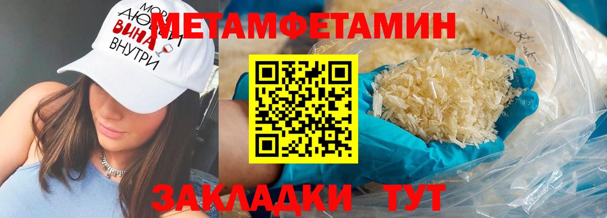 АМФ  Амфетамин 98%  Вход с VPN  Новочеркасск 