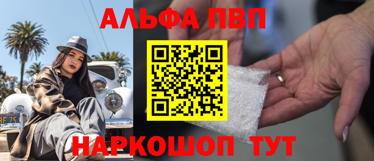 Новочеркасск  Alpha-PVP СК КРИС  A-PVP Crystall  Альфа ПВП СК  Вход с VPN 