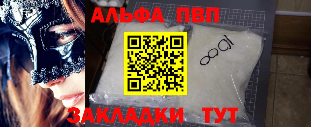 A PVP Crystall Новочеркасск