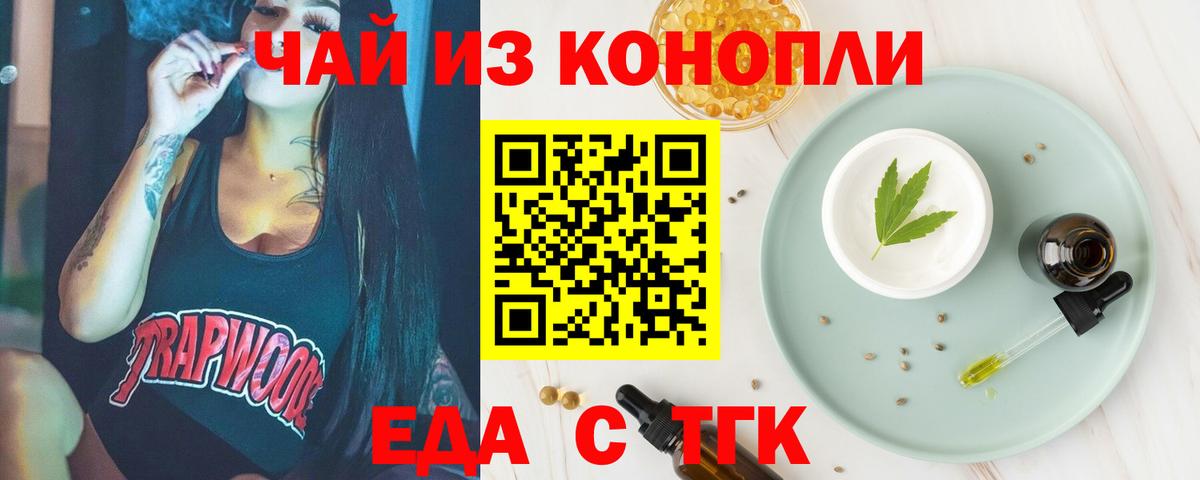 Печенье с ТГК конопля Новочеркасск
