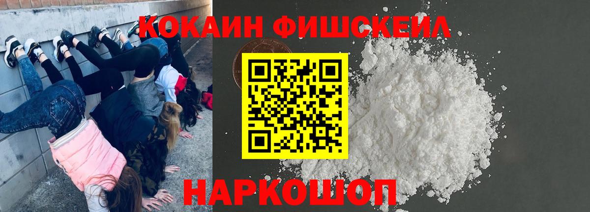 КОКАИН Перу  КОКАИН Columbia  Вход с VPN  Новочеркасск 