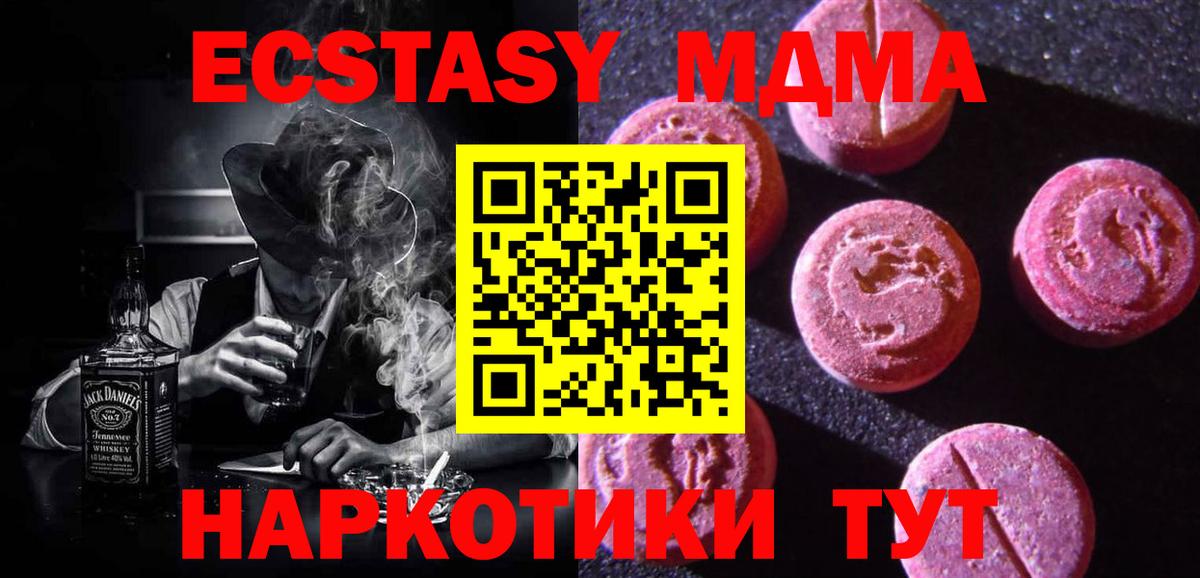 Ecstasy 300 mg Новочеркасск