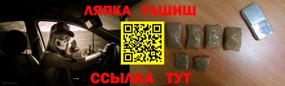 Новочеркасск  ГАШИШ  Гашиш Cannabis  Вход с VPN  ГАШ hashish 