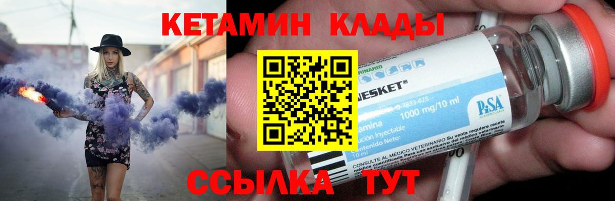 Новочеркасск  Кетамин VHQ  гидра   КЕТАМИН VHQ  Вход с VPN 