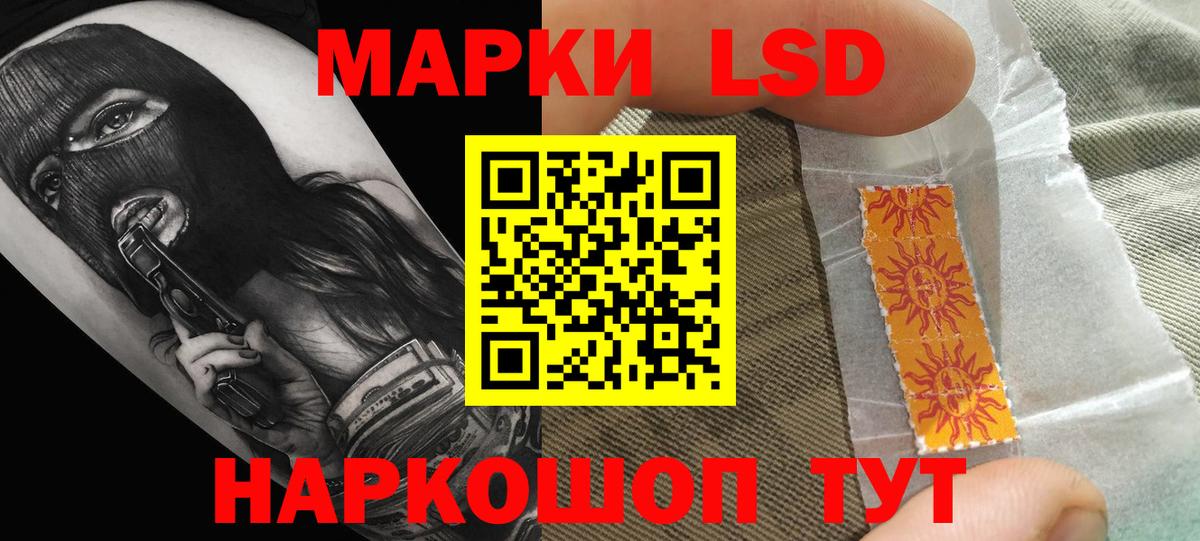 ЛСД экстази кислота  LSD-25 экстази кислота  Новочеркасск  OMG как зайти  Вход с VPN  LSD-25 экстази 