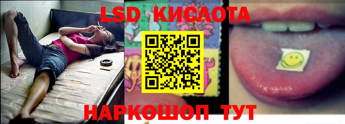 ЛСД экстази ecstasy Новочеркасск