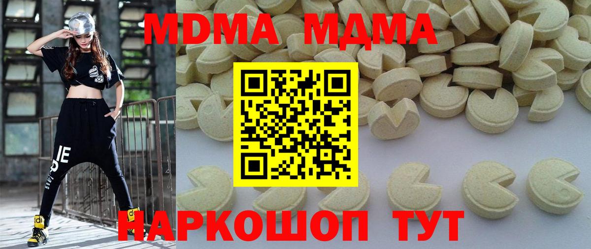 MDMA crystal  МДМА  Новочеркасск  Вход с VPN 