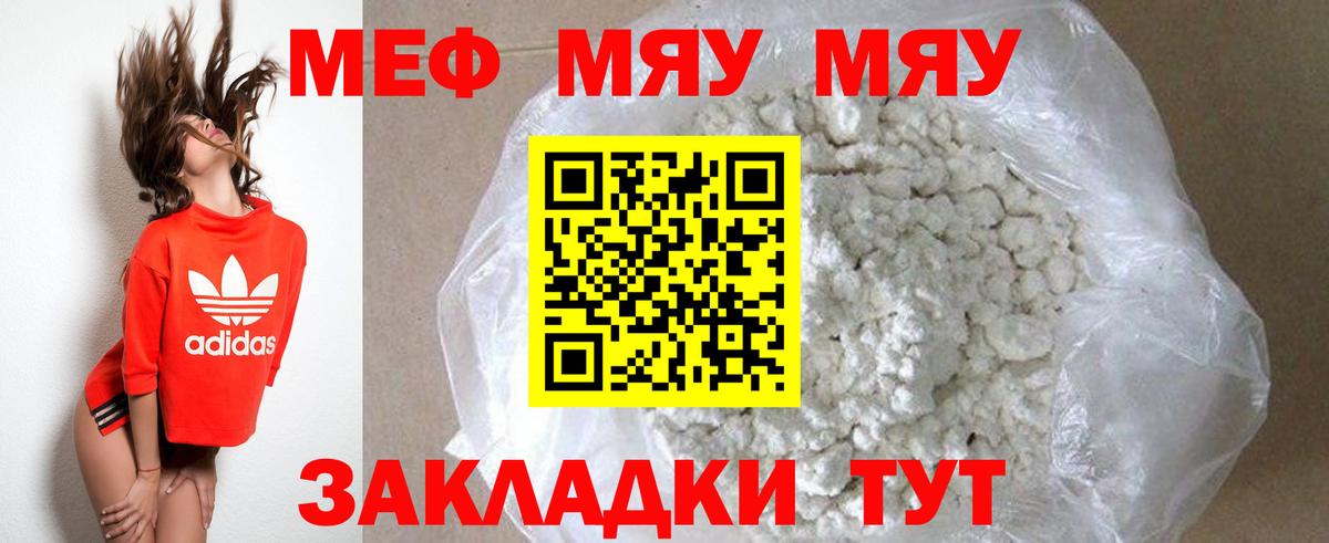 Меф мука Новочеркасск