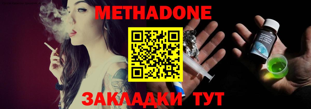 Новочеркасск  гидра вход  Метадон methadone  Вход с VPN  Метадон methadone 