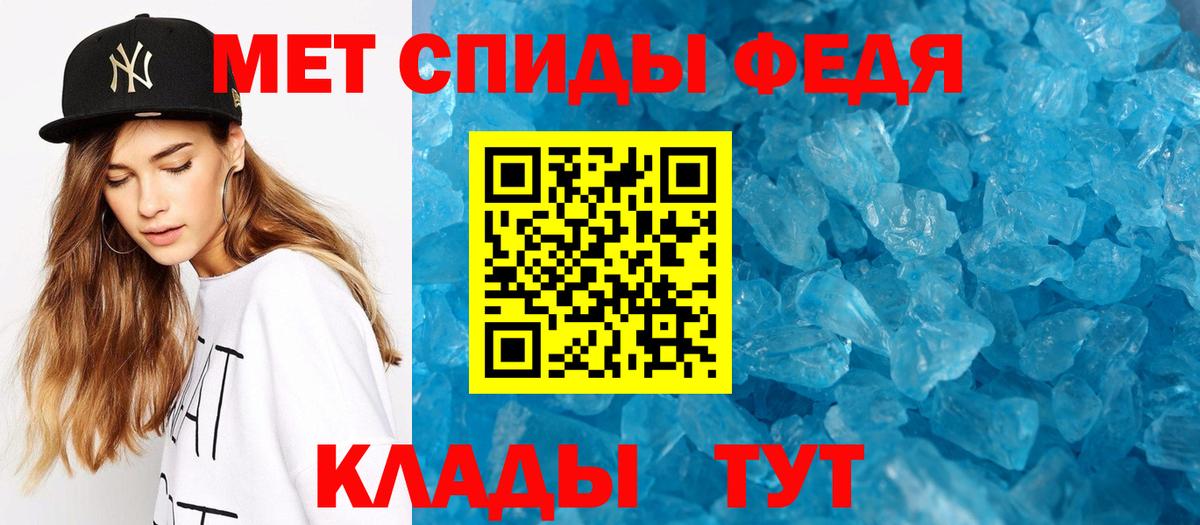 Первитин мет Новочеркасск