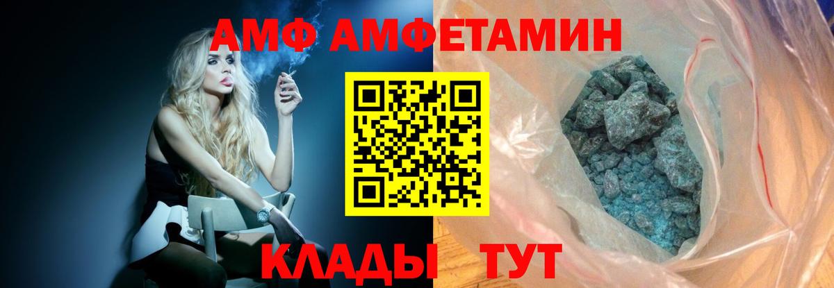 МЕТАМФЕТАМИН винт  Вход с VPN  Новочеркасск 