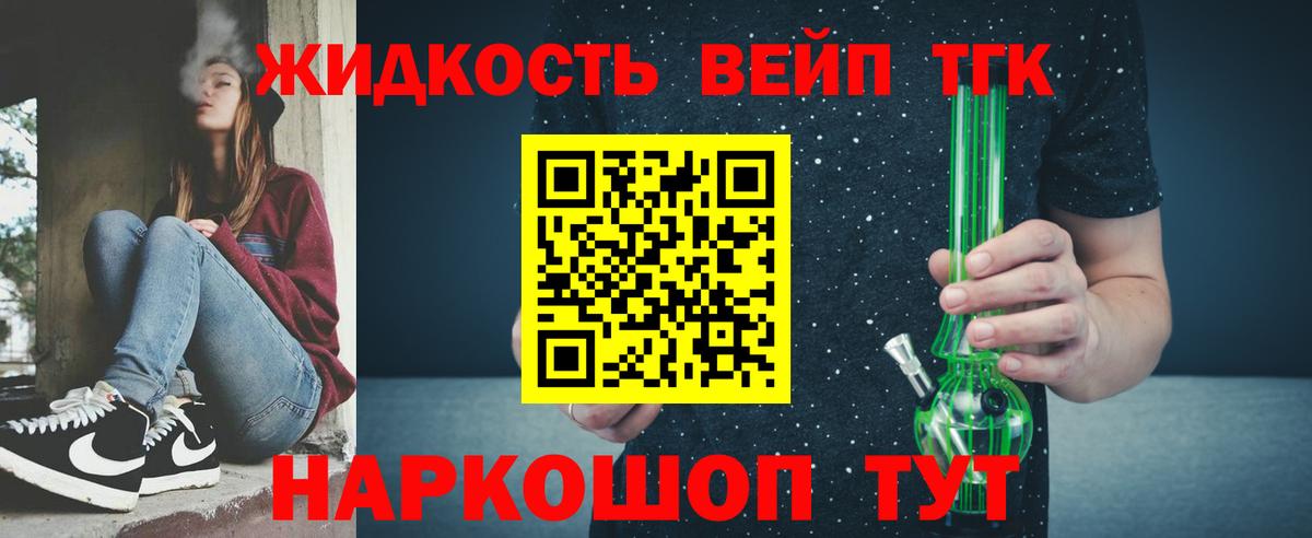 Новочеркасск  Дистиллят ТГК жижа  Дистиллят ТГК вейп с тгк  кракен ССЫЛКА  Вход с VPN 