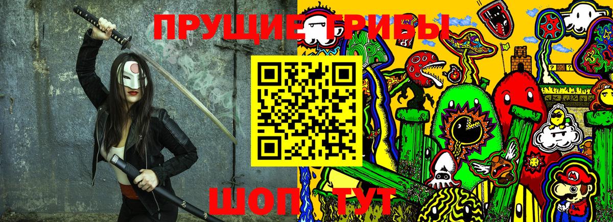 Новочеркасск  Галлюциногенные грибы ЛСД  Вход с VPN  Галлюциногенные грибы MAGIC MUSHROOMS 