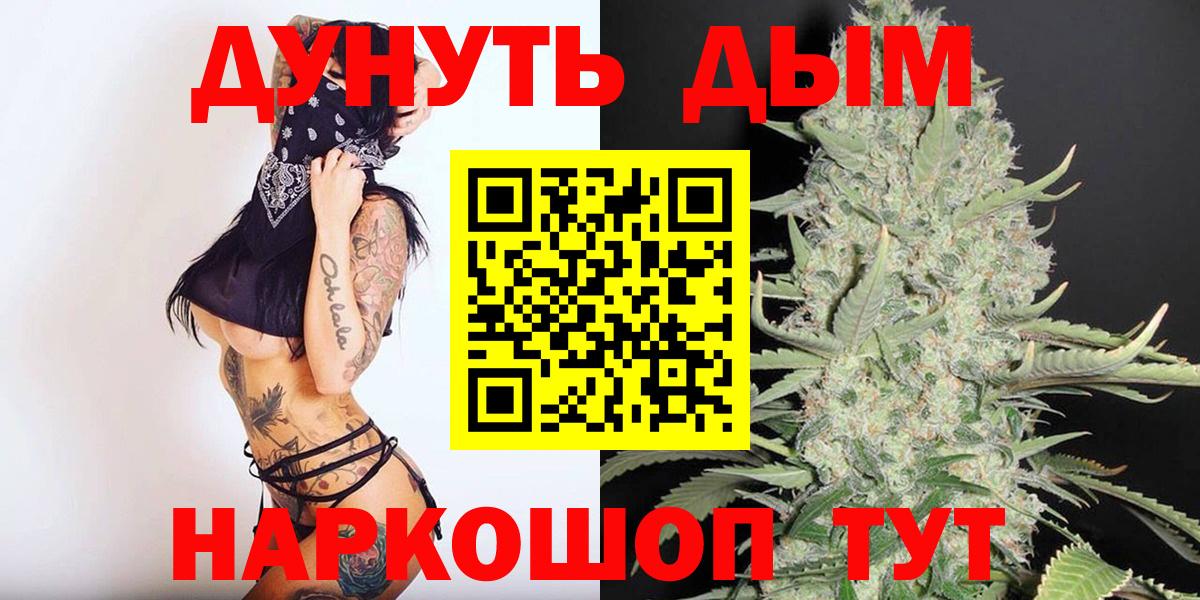 Новочеркасск  Бошки Шишки White Widow  Марихуана White Widow  Бошки Шишки план  Шишки марихуана тримм  Вход с VPN 